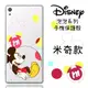 【Disney】SONY Xperia XA / SM10 泡泡系列 彩繪透明保護軟套