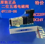 上海亞德客原裝二位五通電磁閥4V110-06 電壓AC220V DC24V