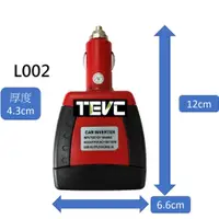 在飛比找蝦皮購物優惠-L002 逆變器 150W 點菸座 12V 轉110V 電源