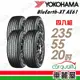 【YOKOHAMA 橫濱】輪胎橫濱AE61-2355520吋_235/55/20_四入組(車麗屋)