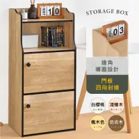 在飛比找momo購物網優惠-【HOPMA】日系造型二門一格收納櫃 台灣製造 置物書櫃 儲