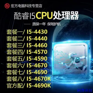 安東科技【現貨 特價促銷】i5 4430 4440 4460 4570 4590 4670 4570S 4590S四核1150C