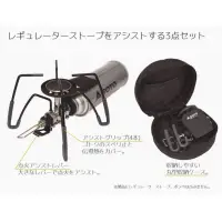在飛比找蝦皮購物優惠-(現貨)日本SOTO ST-310瓦斯爐+ SOTO 蜘蛛爐