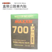 在飛比找蝦皮購物優惠-瑪吉斯 MAXXIS 盒裝 700x23/32C 80mm 