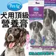 此商品48小時內快速出貨》美國貝克PetAg 犬用頂級營養膏-141g A3108(適口性佳/營養補充/訓練/保健)