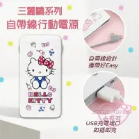 在飛比找Yahoo!奇摩拍賣優惠-♥小花凱蒂日本精品♥HelloKitty美樂蒂雙子星6550