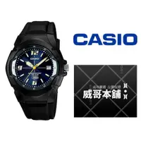 在飛比找蝦皮購物優惠-【威哥本舖】Casio台灣原廠公司貨 MW-600F-2A 