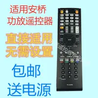 在飛比找蝦皮購物優惠-㊣【可直接使用】適用安橋功放遙控*RC-834M TX-NR