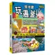 搭地鐵玩遍釜山: 附慶州．昌原．馬山．鎮海 (2019年最新版)/HELENA eslite誠品