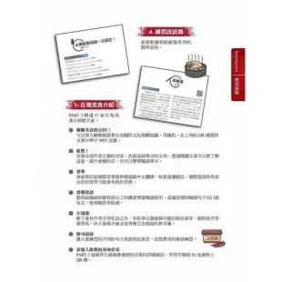 正韓食在地點餐全圖解：包著語言學習書外皮的韓國美食旅遊書！用簡單韓語享[75折] TAAZE讀冊生活