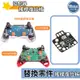 控制器 搖桿 手把 復位板 支援 PS4 PS5 XBOX ONE Series X S 料件 零件 維修 DIY