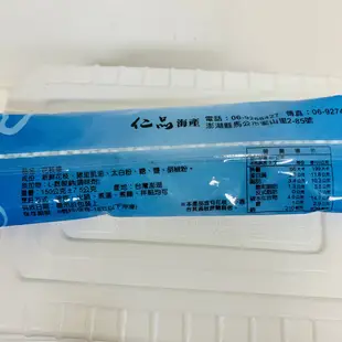 🌻菊島美味🌻澎湖名產 仁品花枝丸 仁品花枝排 仁品花枝捲 仁品花枝漿 澎湖花枝 仁品海產