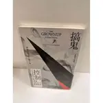 【雷根360免運】【送贈品】搞鬼_吉莉安 弗琳 #7成新【P-M676】