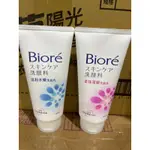 蜜妮 BIORE 洗面乳系列 100G