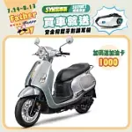 SYM 三陽機車 FIDDLE 125 雙碟煞 ABS 七期 _消光銀