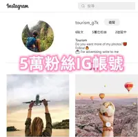 在飛比找露天拍賣優惠-【數位資產販售】instagram 5萬粉絲 追蹤帳號 空殼