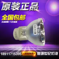 在飛比找露天拍賣優惠-嘉義折扣 適用奧圖碼IS805 TX612 HD22 EH1