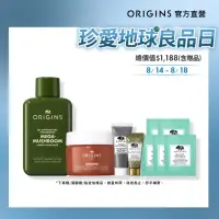 在飛比找momo購物網優惠-【ORIGINS 品木宣言】超能力美肌組(靈芝水50ml+精