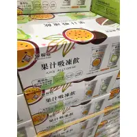 在飛比找蝦皮購物優惠-陳稼莊 果汁吸凍飲 百香果+芭樂 220公克 X 12入