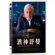 [DVD] - 酒神舒曼 Schumann's Bar Talks ( 台灣正版 )
