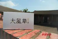 在飛比找樂天市場購物網優惠-天順大風草入浴劑 立樂包(30入)送禮自用兩相宜！泡澡 坐月