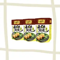 在飛比找蝦皮購物優惠-costco< 怡祥牌 原味干貝味燒 3罐