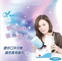 在飛比找Yahoo!奇摩拍賣優惠-【洗牙機】愛你口沖牙機 4支頭 豪華版(可壁掛) 台灣製造 