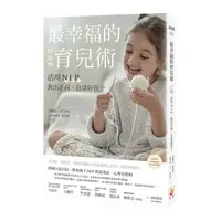 在飛比找Yahoo奇摩購物中心優惠-最幸福的育兒術：活用NLP，教出正向.自律好孩子