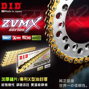 【日本 D.I.D大同工業株式社】ZVM-X系列 專利X型油封 重機專用 黃金加厚鏈條(鍊條尺寸525 / 鏈目110節)