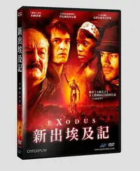 在飛比找Yahoo!奇摩拍賣優惠-[DVD] - 新出埃及記 Exodus ( 台灣正版 )