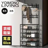 在飛比找momo購物網優惠-【YOIMONO LIVING】「工業風尚」輕便玄關衣帽鞋架