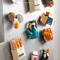 在飛比找蝦皮商城優惠-冰箱貼 磁力貼 圖案磁鐵 食物磁鐵 食物磁力貼 冰箱磁性貼 