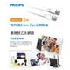 PHILIPS 飛利浦 SWN2204G/10 2.0m Cat 6 網路線 (4折)