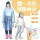 【2square shop】2入組 卡片式雨衣 雨衣 一次性雨衣 輕便雨衣(壓縮雨衣 便攜式雨衣 卡片雨衣 拋棄式)