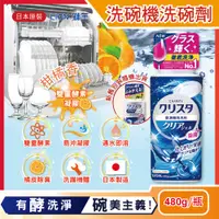 在飛比找PChome24h購物優惠-【日本LION獅王】CHARMY洗碗機專用雙重酵素 凝膠洗碗
