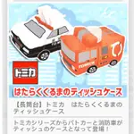 ［現貨］日本 TOMICA 💕多美小汽車 消防車 面紙套 💕