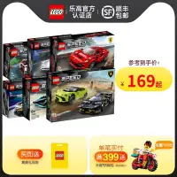 在飛比找Yahoo!奇摩拍賣優惠-【熱賣下殺】LEGO樂高賽車系列拼插積木法拉利76895日產