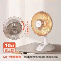 在飛比找生活市集優惠-【SAMPO 聲寶】10吋桌上型紅外線電暖器 HX-FD10