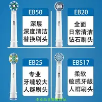 在飛比找樂天市場購物網優惠-電動牙刷 刷頭粵明適配歐樂B電動牙刷刷頭o歐樂 3709 P