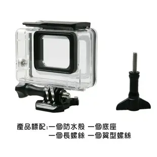 【eYe攝影】副廠配件 GOPRO HERO 7 6 5 BLACK 60米 防水殼 防水盒 保護殼 潛水盒 免拆鏡