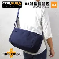 在飛比找森森購物網優惠-現貨【FIRE FIRST】日本品牌 A4船型斜背包 COR