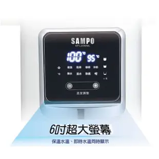 【聲寶 SAMPO】5公升智能溫控熱水瓶 快煮壺 開飲機 KP-L2050ML 免運費