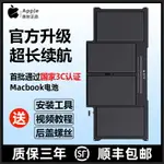 蘋果筆記本電腦電池MACBOOK AIR PRO A1466A1502A1398A1708A1707A1706A1534A1425A1989A1990A1370A1278更換