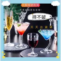 在飛比找蝦皮購物優惠-飲料杯 壓克力杯 摔不破 香檳杯 雞尾酒杯 冰淇淋杯 聖代杯