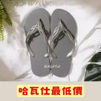 在飛比找momo購物網優惠-【havaianas 哈瓦仕最優惠】FLASH SWEET 