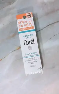 在飛比找Yahoo!奇摩拍賣優惠-全新 Curel 珂潤 潤浸保濕防曬隔離乳霜 30g 臉部用