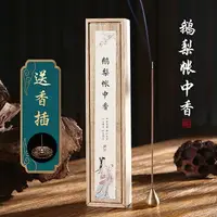 在飛比找樂天市場購物網優惠-鵝梨帳中香線香檀香熏香家用室內房間臥室香沉香瑜伽香薰盤香合香