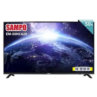 【SAMPO 聲寶】50型4K低藍光HDR智慧聯網顯示器+贈壁掛架(EM-50HC620)