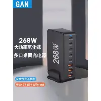 在飛比找蝦皮購物優惠-268W氮化鎵桌面PD充電器