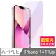 iPhone 14 Plus 非滿版 藍光 鋼化膜 手機 9H 保護貼 14Plus保護貼 14Plus鋼化膜